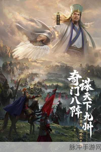 三国志战略版灵犀版3D,重塑三国战场,策略与热血的极致碰撞
