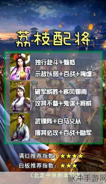 三国志战略版貂蝉,实战技巧与顶级阵容揭秘