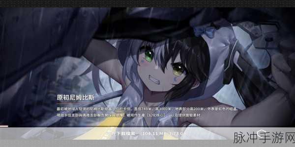苍雾残响繁中版来袭,热门国产RPG免费畅玩新体验