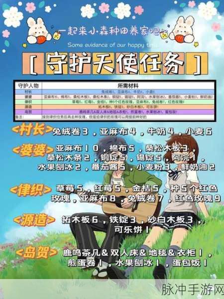 小森生活柿子果冻解锁全攻略,轻松享受甜蜜时光