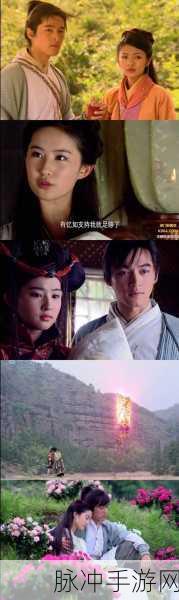仙剑奇侠传3,探寻爱情、亲情与友情的经典语录