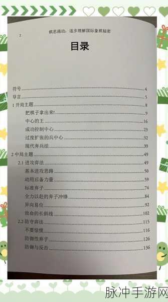 揭秘国家象棋特级大师,智慧与策略的巅峰对决