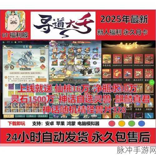 寻道大千2000桃子兑换码独家揭秘