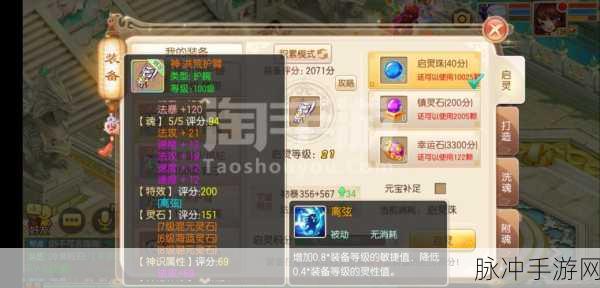 梦幻诛仙手游天音角色装备搭配深度解析