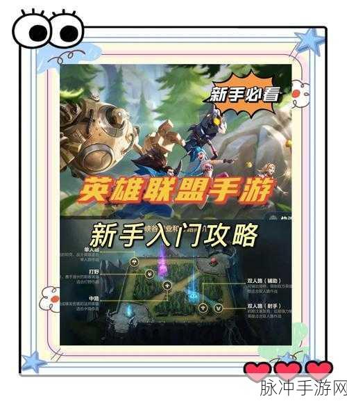 LOL手游流畅度提升秘籍,告别卡顿畅享竞技