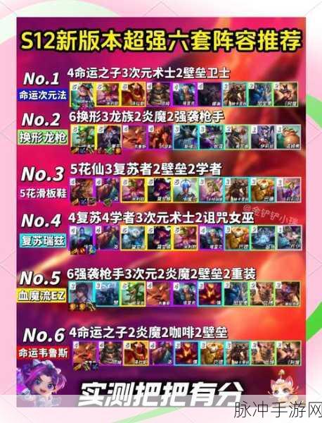 夜幽之力,锐不可挡!金铲铲之战夜幽玩法深度剖析