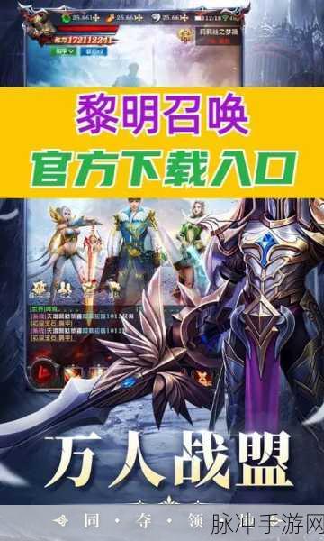 恋光明满V版,探索西方魔幻世界的暗黑争霸之旅