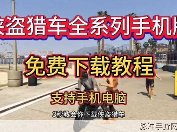 GTA5平板拖车操作秘籍,轻松掌握放板技巧
