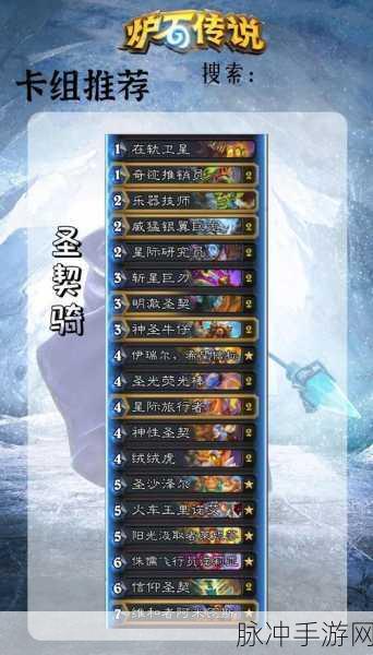炉石传说深度攻略,解锁高手秘籍,精通卡组编码,主宰竞技场
