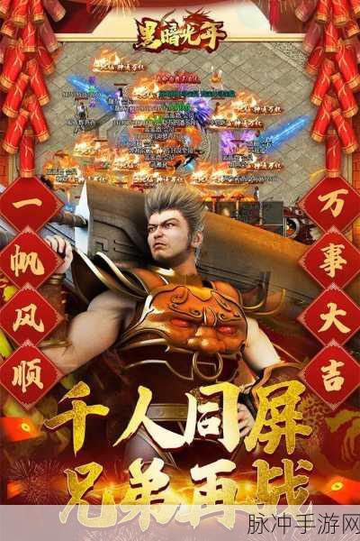 黑暗光年西游,免费满仙位,开启你的传奇之旅