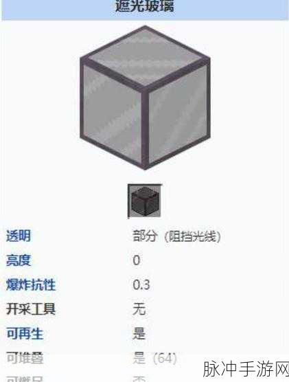 我的世界玻璃板制作全攻略,打造你的透明世界