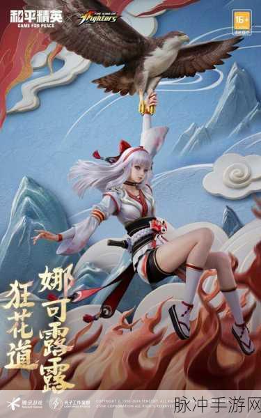 和平精英冰霜新纪元,白皇套装舞动冰雪,荣耀时刻等你降临