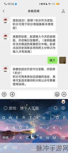 永劫无间宝库钥匙高刷新率地点全攻略,解锁寻宝秘籍