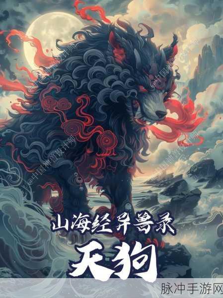 妄想山海天狗外形全揭秘,双形态炫酷登场