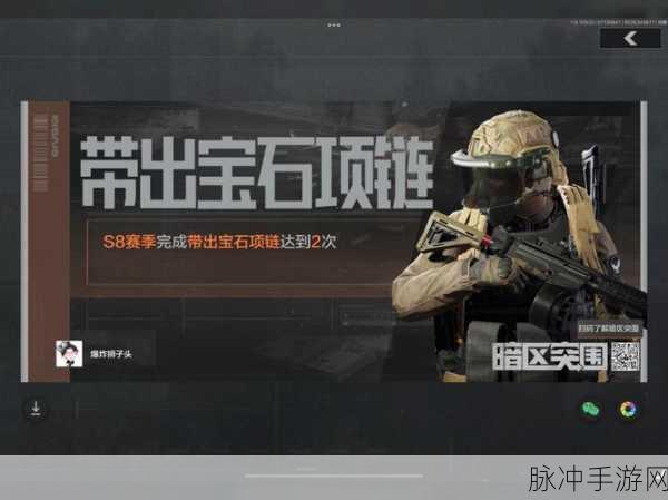 暗区突围雷达站,全面攻防战术与实战精髓