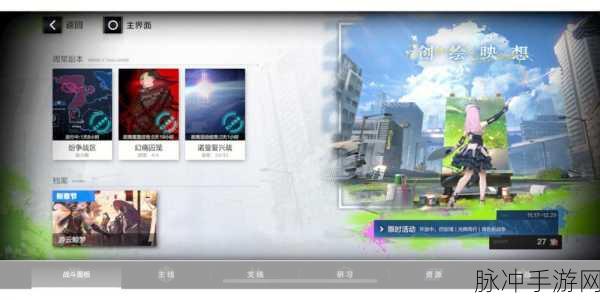 战双帕弥什支援攻略,解锁高效互助新玩法