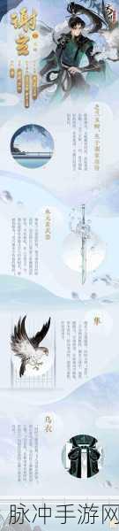 忘川风华录新名士银琰深度攻略,领略名士魅力,驰骋游戏天地