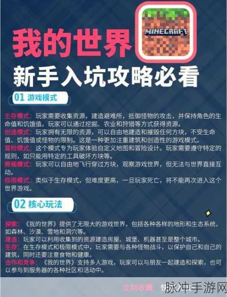 我的世界实验玩法开启指南,探索无限创意的钥匙