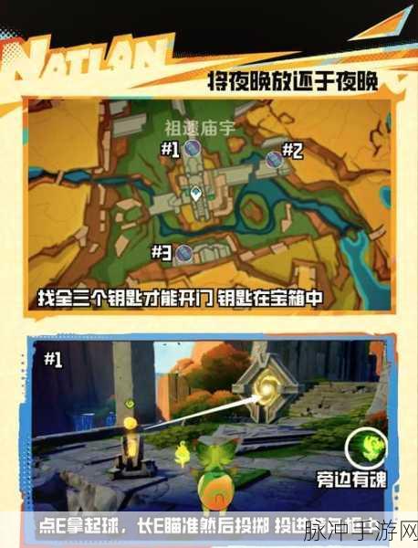 纳塔之夜,解锁将夜晚放还于夜晚任务全攻略