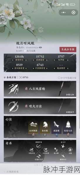 燕云十六声,九曲惊神枪武学天赋深度解读,踏上江湖霸主之路!