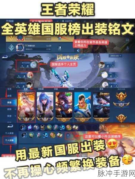 王者荣耀体验服探秘,国服高手的养成之路,你启程了吗?