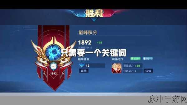 王者荣耀体验服探秘,国服高手的养成之路,你启程了吗?