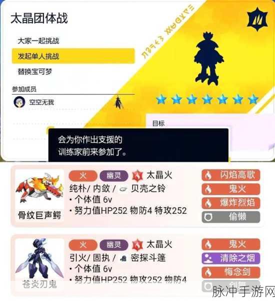 宝可梦大集结,狙射树枭持有物搭配深度解析