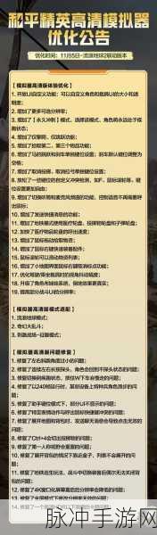 和平精英好友申请时效揭秘,过期与保留天数全解析