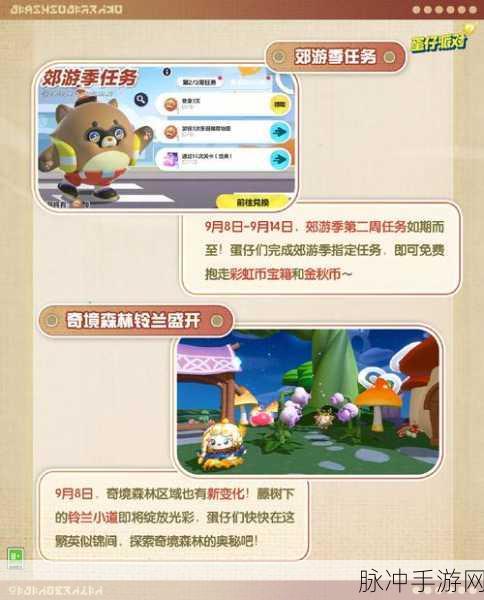 蛋仔派对捕快套装炫酷登场,头号捕快活动全解析