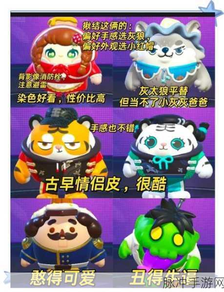 蛋仔派对捕快套装炫酷登场,头号捕快活动全解析