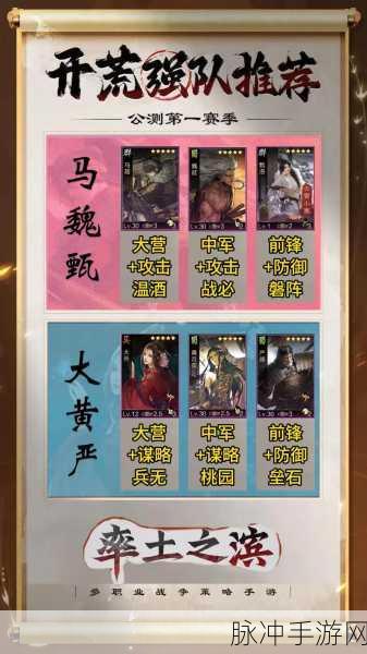 率土之滨最强阵容搭配秘籍大公开
