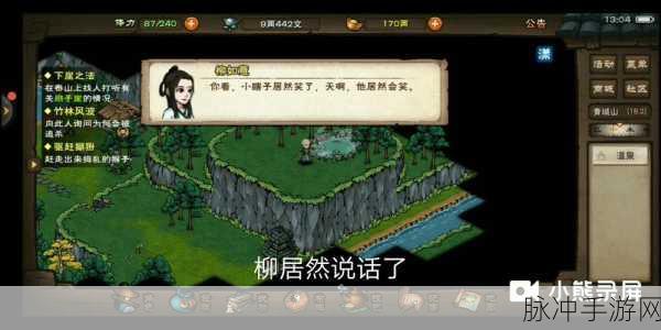 烟雨江湖姜逸尘天赋五绝奇命系列全面升级攻略