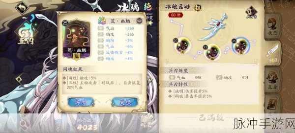 天地劫幽城再临慕容筝,炎系咒师的天赋技能全解析