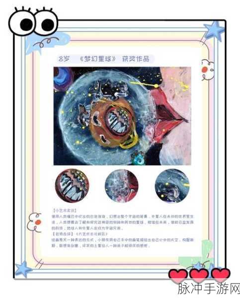 手工星球，新手创造者的奇幻之旅全攻略