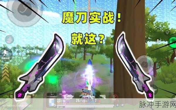 香肠派对魔刀全攻略,揭秘隐藏地点与获取秘籍