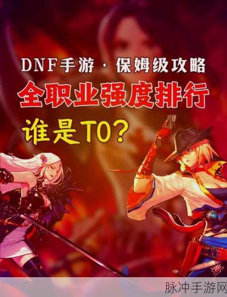 DNF组队快捷键全揭秘,轻松上手,高效组队!