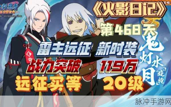 火影忍者OL革新力作,新雷主天赋雷霆之威燃爆登场!