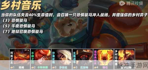 金铲铲之战淘气包羁绊,生存与控制的双重艺术