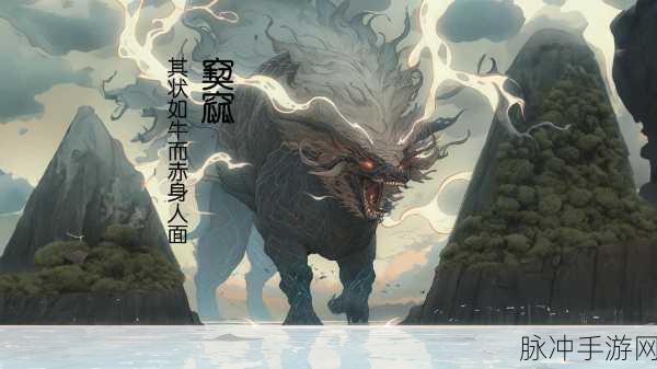妄想山海窫窳,独特技能与神秘面纱的深度探索