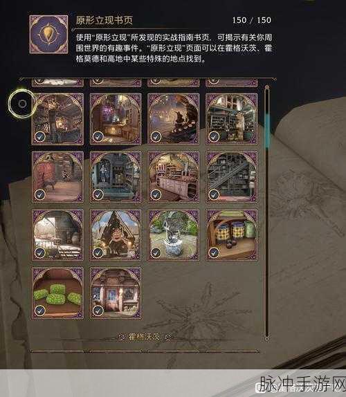 霍格沃茨之遗骰子类梅林试炼,解锁魔法世界的探险秘籍