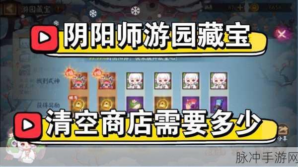 阴阳师缘结之境商店搬空全攻略,高效兑换技巧大揭秘