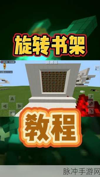 探索无限创意,我的世界解锁书架生成奥秘的奇幻指令之旅