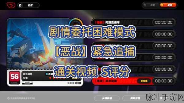 绝区零安德鲁的请求委托S级通关全解析