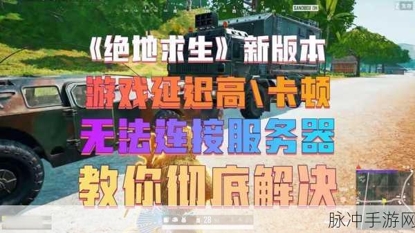绝地求生,人机逐渐消失的背后原因