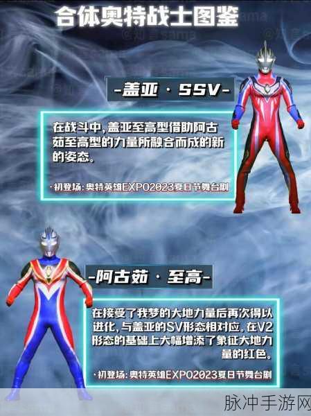 合体奥特曼大揭秘,除了基德和欧布,你还知道谁?