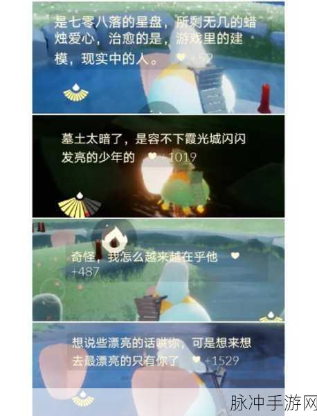 光遇小船赞数大揭秘,轻松掌握你的小船赞誉情况