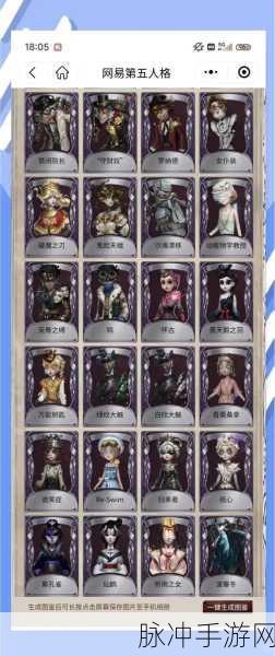 第五人格iOS苹果账号登录安卓,数据存档能否继承?