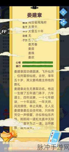 揭秘仙剑奇侠传一隐藏结局,重温经典仙侠之旅