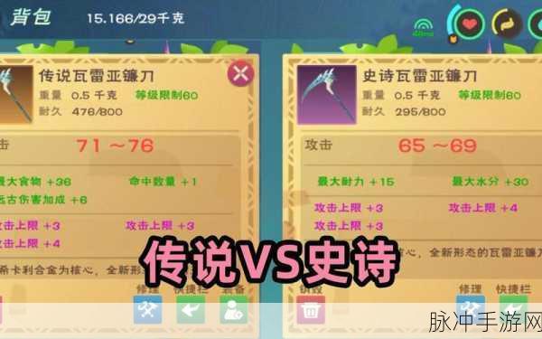 创造与魔法,揭秘镰刀命中属性的实战价值