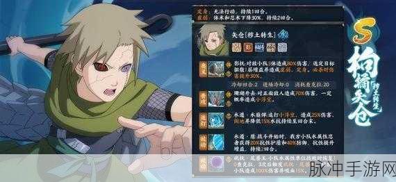 火影手游矢仓技能搭配与实战技巧全攻略
